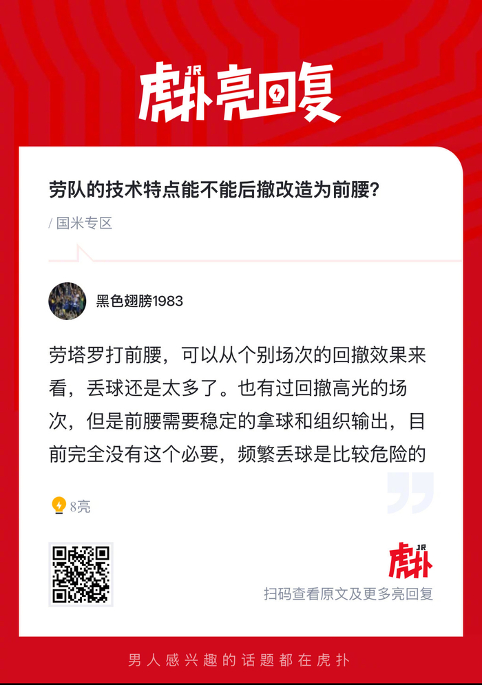 zuqiubifen-劳塔罗技术特点引前腰改造讨论|劳塔罗-马丁内斯|国际米兰|后撤_新浪体育_新浪新闻