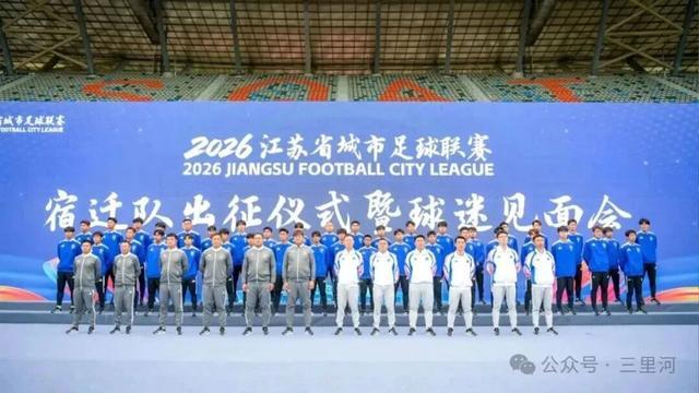 足球比分直播-“楚霸王”何润东披甲现身“苏超”
